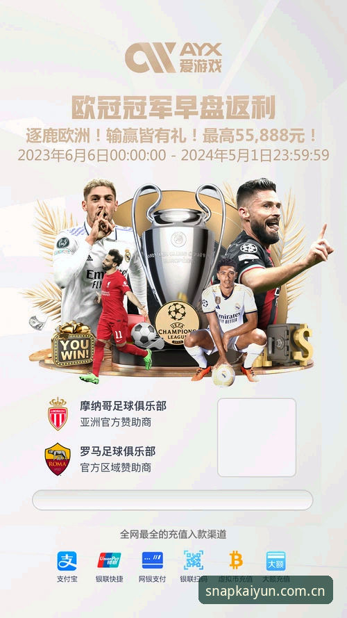 KAIYUN体育APP vs 网页端看球：哪个才是数据狂人的首选？