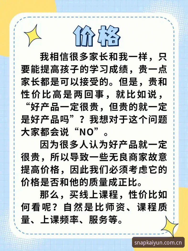 如何避免在开云官方下载足球数据时踩坑？